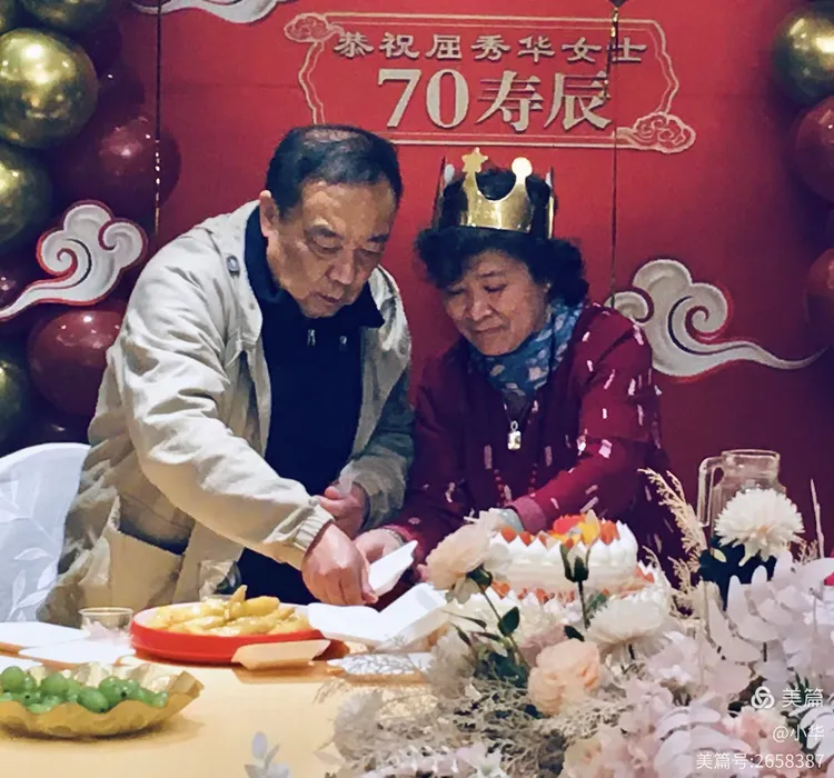 温馨的生日！——我的七十岁生日宴